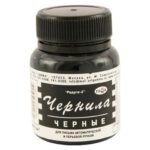 Cerneala Raduga,70ml,neagra